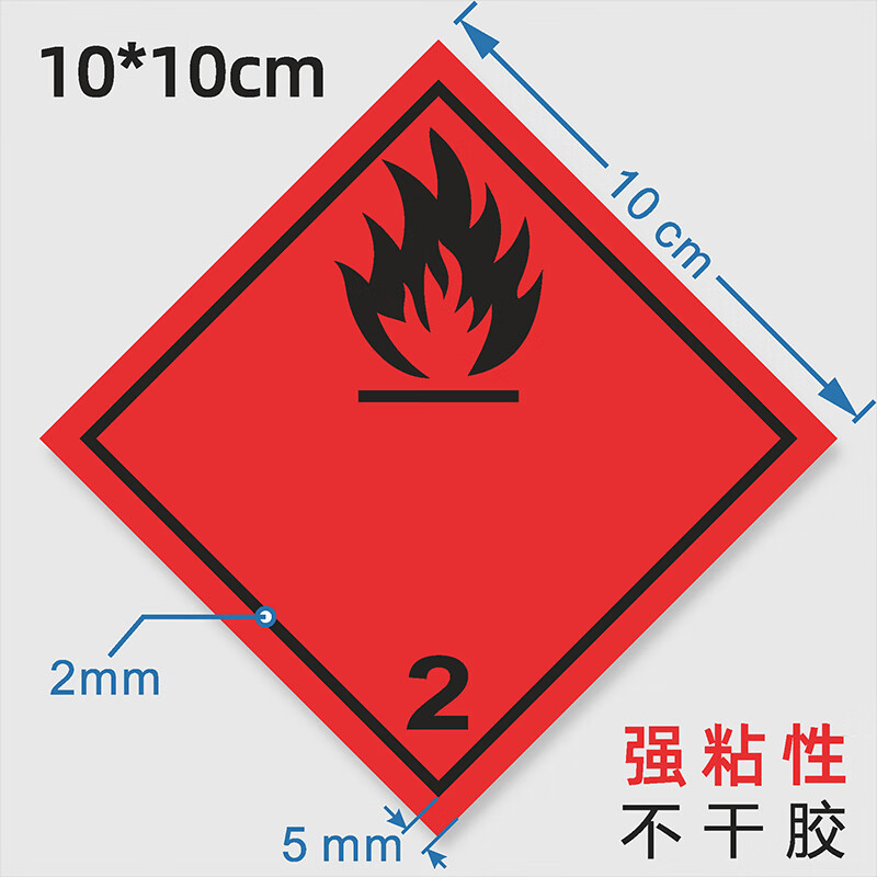 危险品车标识油罐车易燃液体反光贴安全告示贴纸易燃气体年检专用